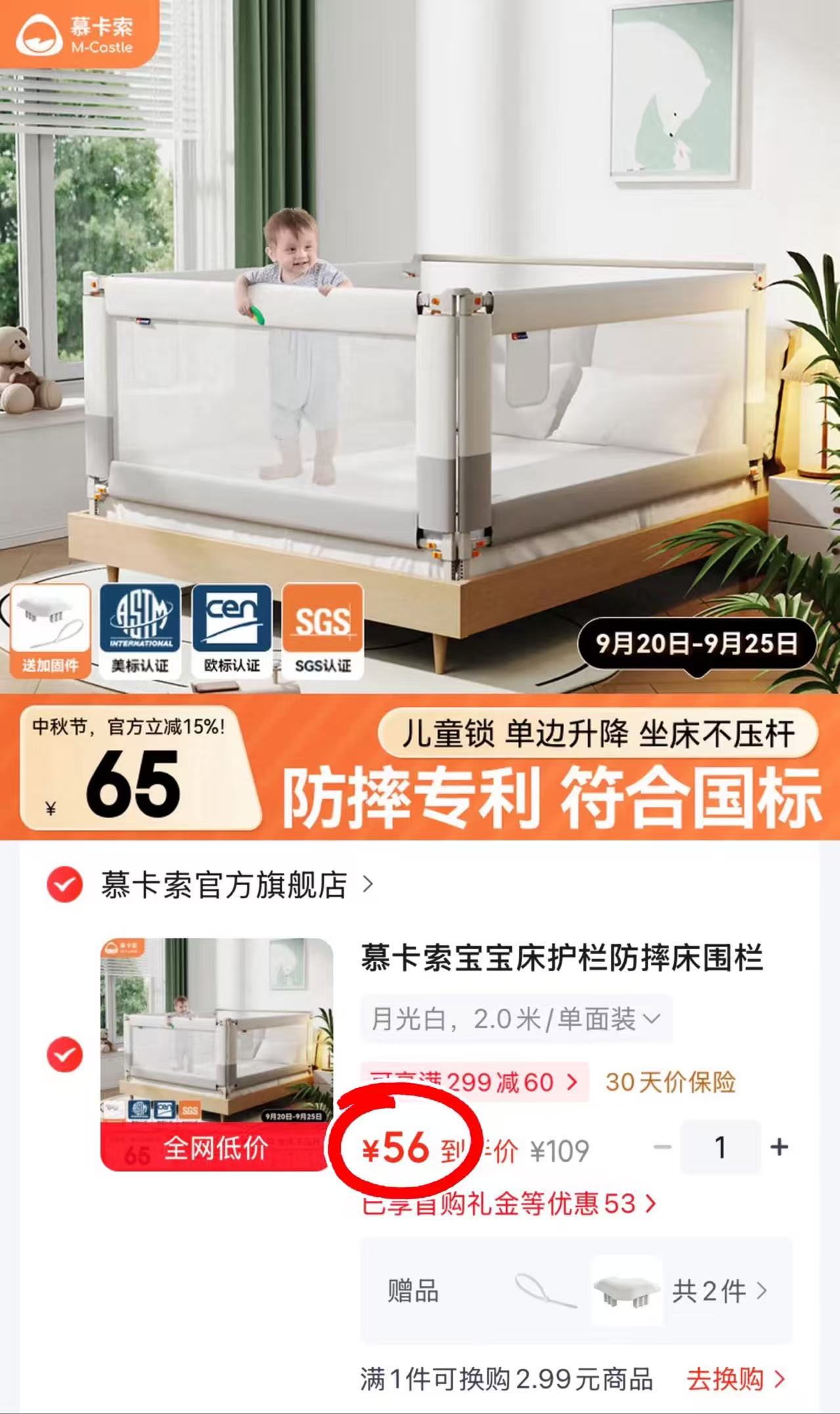 慕卡索防摔床围栏 56元 - 86线报 慕卡索防摔床围栏 56元 - 86线报