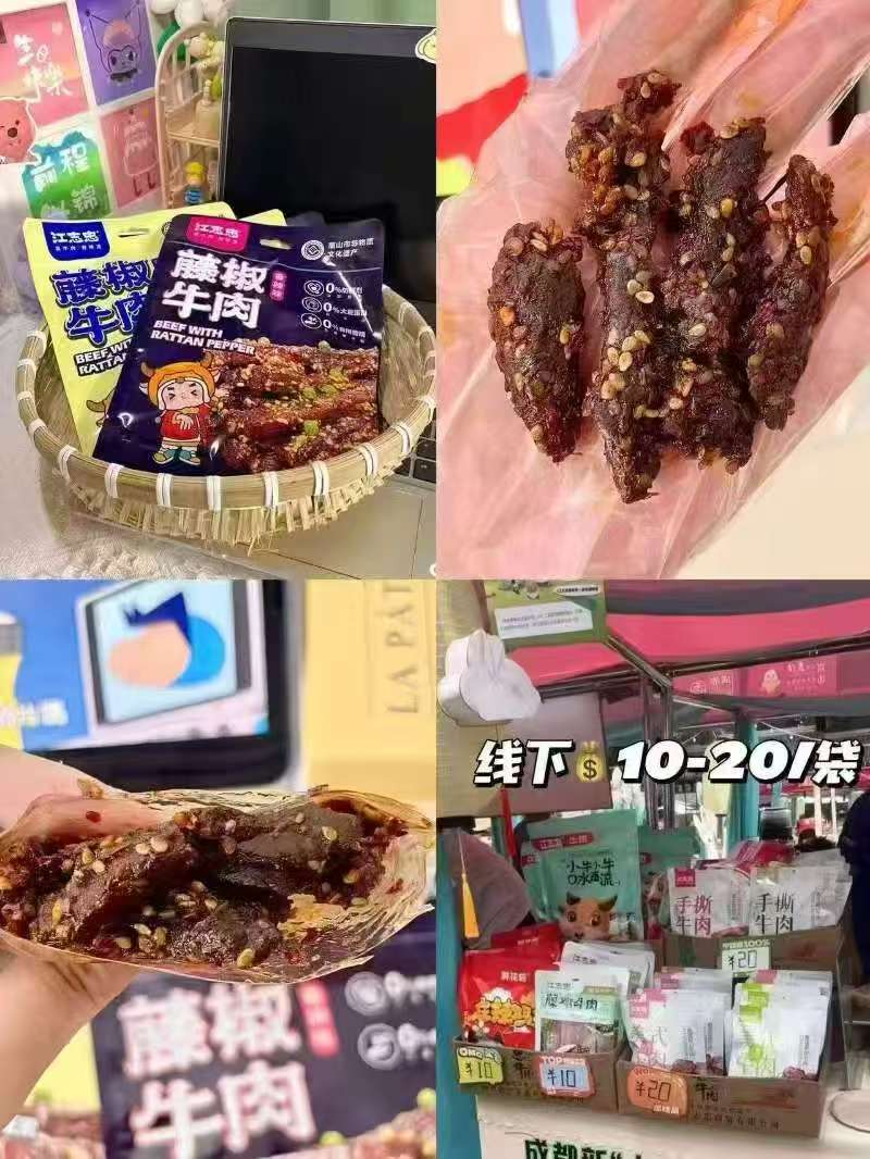 江志忠五香麻辣牛肉冷吃牛肉花生牛肉四川特产美食休闲零食任选4件 19.8元 - 86线报
