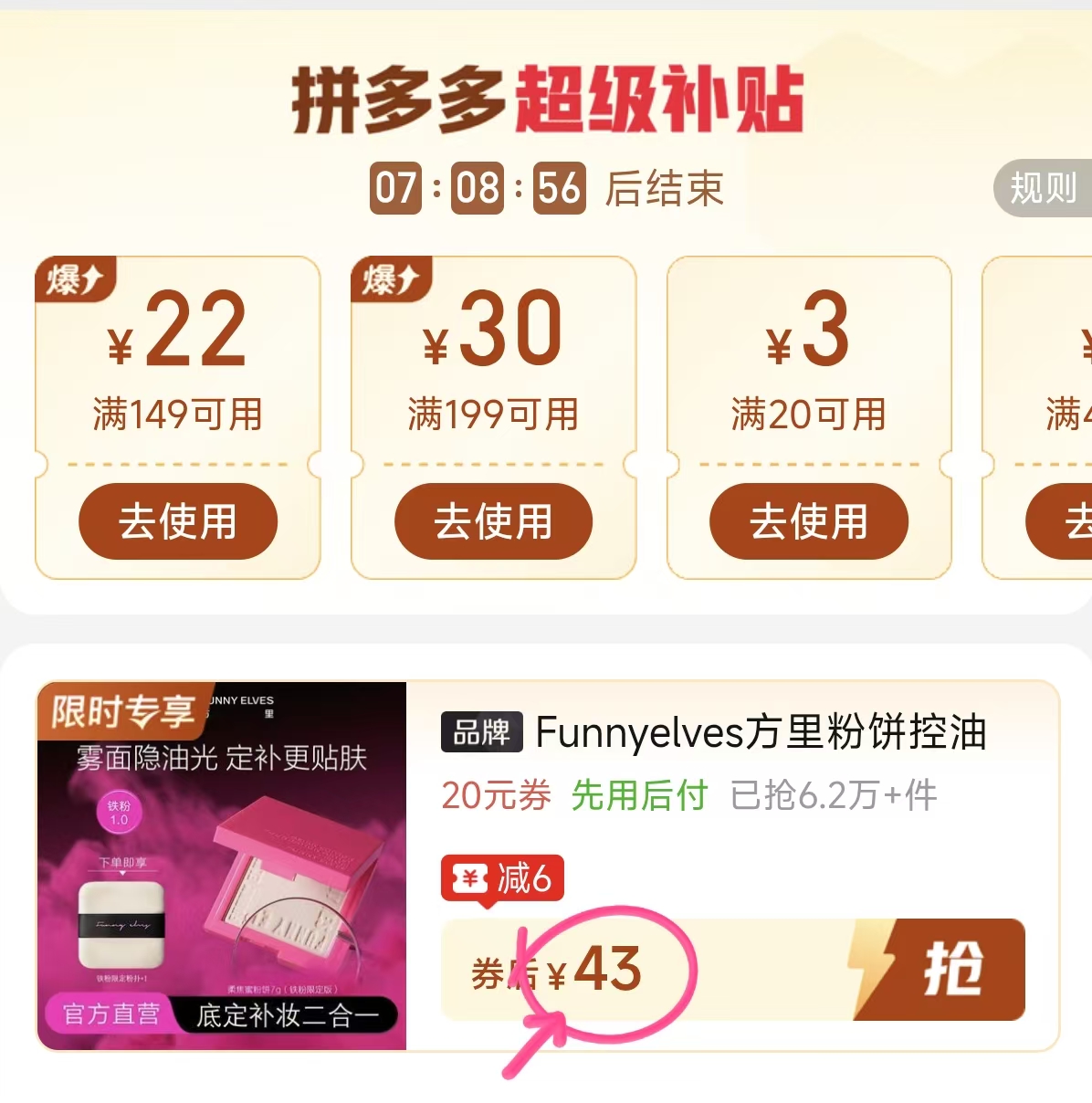 方里粉饼铁色限定款7g 43元 - 折送网 方里粉饼铁色限定款7g 43元 - 折送网