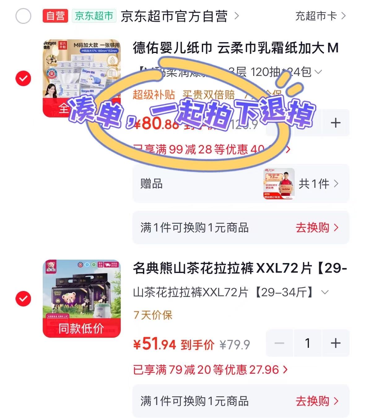 名典熊山茶萌宠尿不湿拍1发2包 51.9元 - 86线报