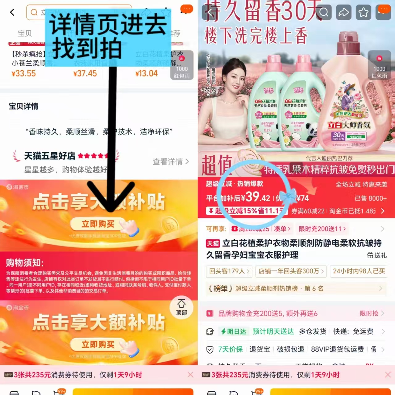 立白柔顺剂组合装2kg*1瓶+花植1kg*2瓶 39.4元 - 折送网
