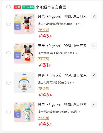 贝亲米奇躲猫猫330ml配L 143.4元，贝亲经典米奇240ml配L 131.4元 - 86线报
