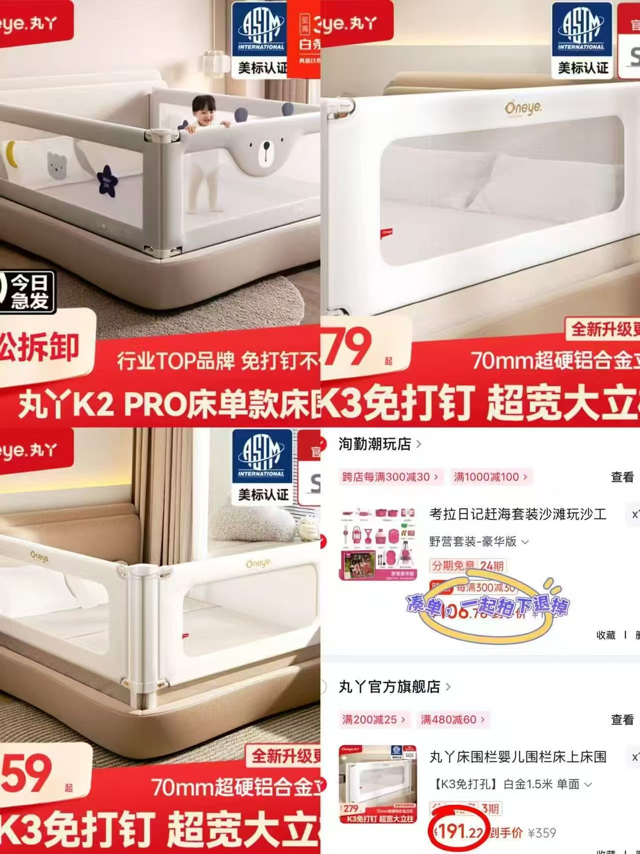 丸丫K2免打孔床围栏 429.9元,丸丫K2三面装+全棉床单床围栏 489元 - 线报酷 丸丫K2免打孔床围栏 429.9元,丸丫K2三面装+全棉床单床围栏 489元 - 线报酷