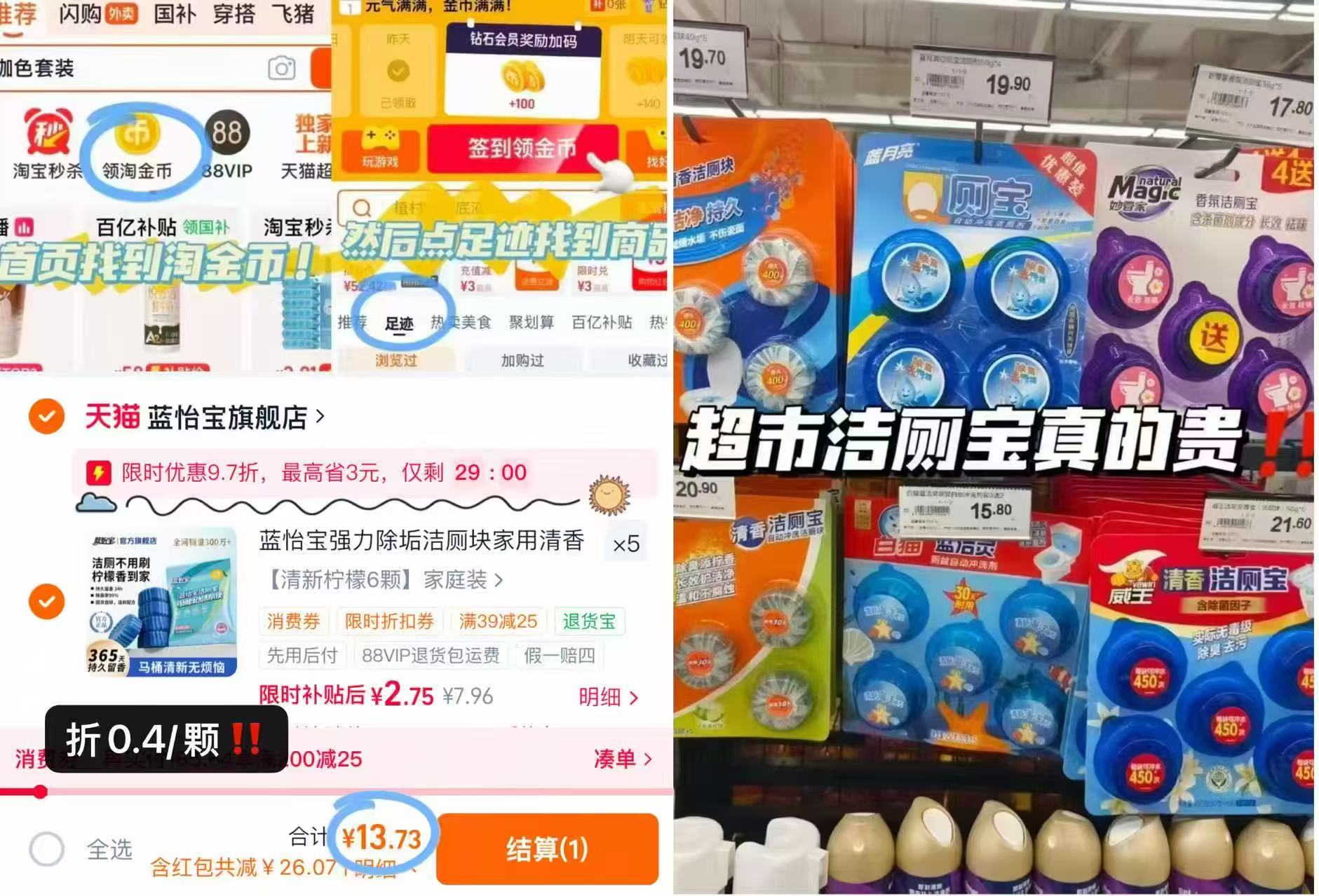 蓝怡宝马桶清洁剂洁厕宝拍5件 赠25颗 13.7元 - 86线报