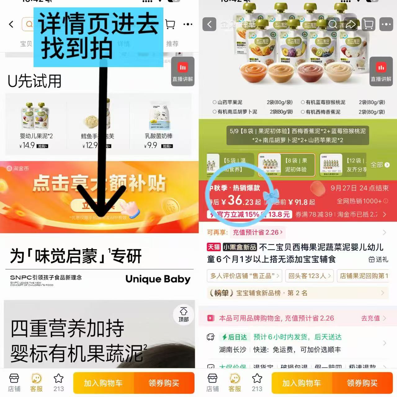 不二宝贝西梅果泥蔬菜泥婴儿幼儿童6个月1岁以上搭无添加宝宝辅食 8袋 36元 - 86线报 不二宝贝西梅果泥蔬菜泥婴儿幼儿童6个月1岁以上搭无添加宝宝辅食 8袋 36元 - 86线报