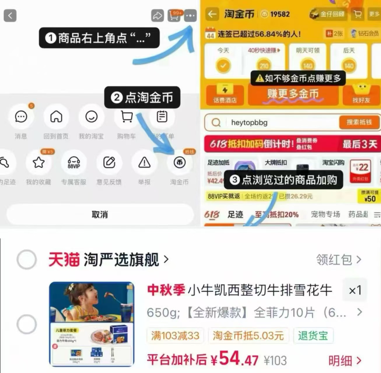 小牛凯西整切雪花牛排10片 赠烤肠10根 54.4元 - 线报酷