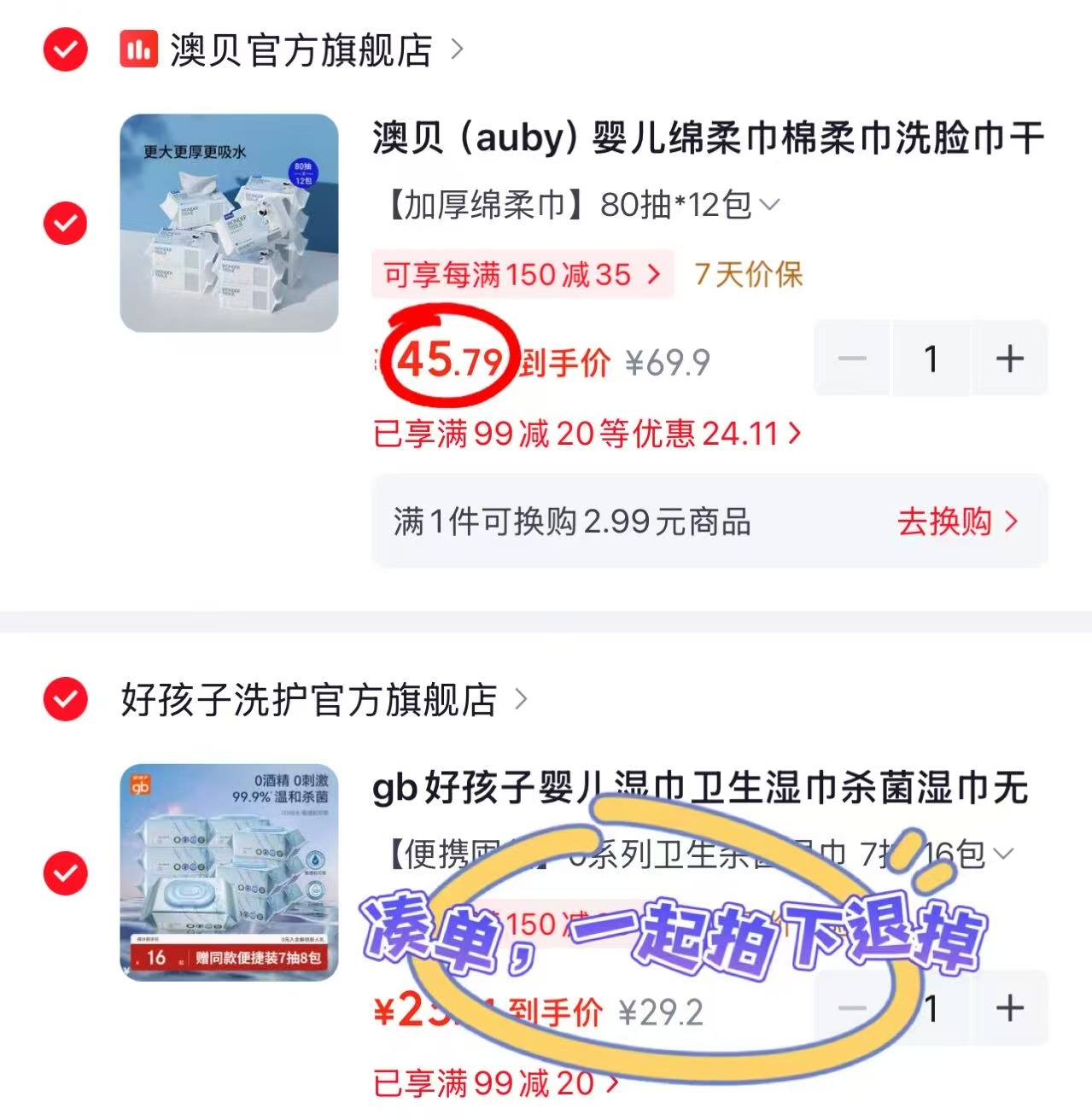 澳贝婴儿棉柔巾80抽 拍12包 45.7元 - 86线报 澳贝婴儿棉柔巾80抽 拍12包 45.7元 - 86线报