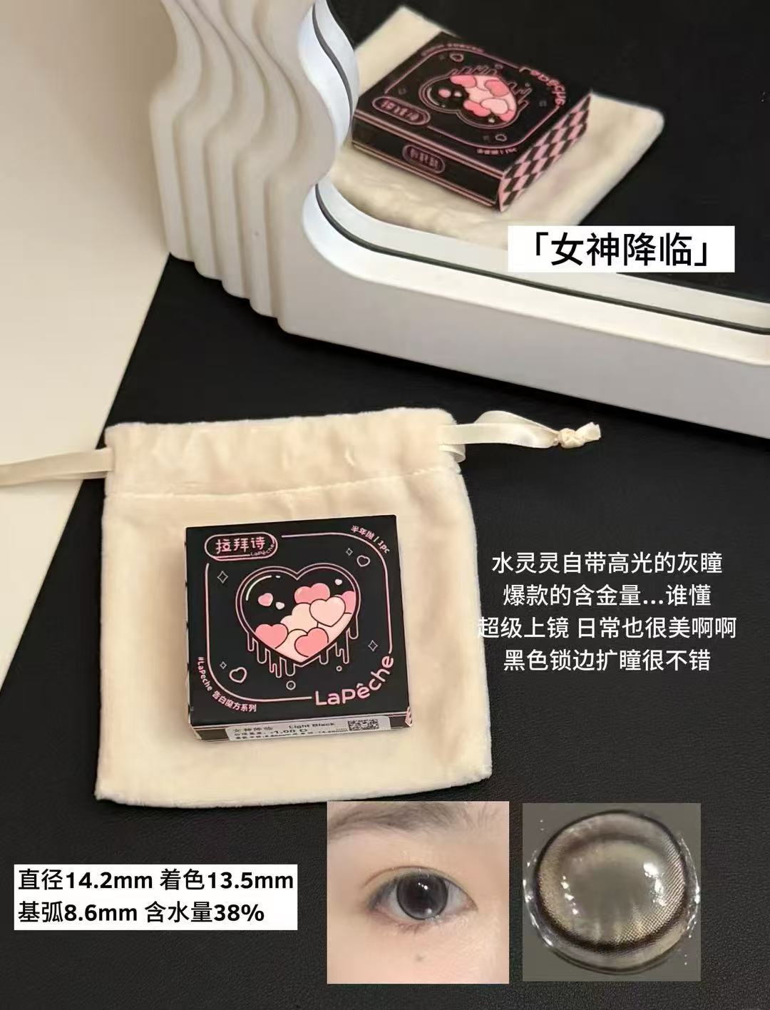 拉拜诗硅水凝胶月抛隐形眼镜逃离都市2片 35元 - 86线报
