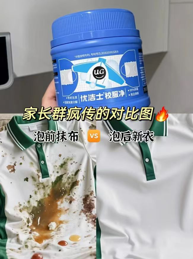 优洁士白衣校服净爆炸盐450g✘2瓶 21.9元 - 86线报