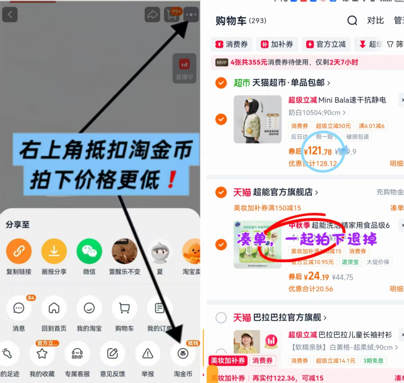 迷你巴拉巴拉羽绒服外套 121元 - 折送网 迷你巴拉巴拉羽绒服外套 121元 - 折送网