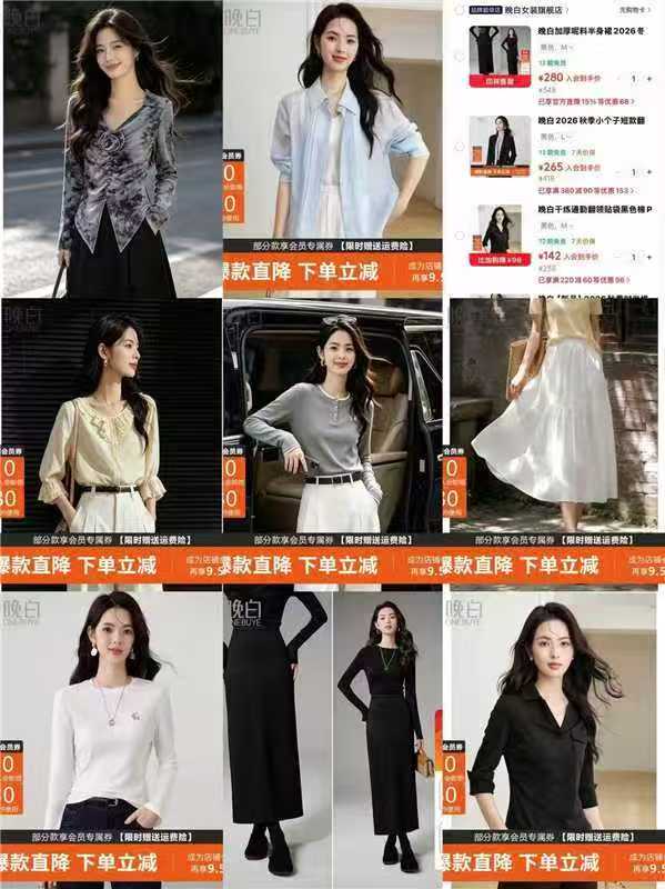晚白女装秋冬新款 246.2元 - 86线报