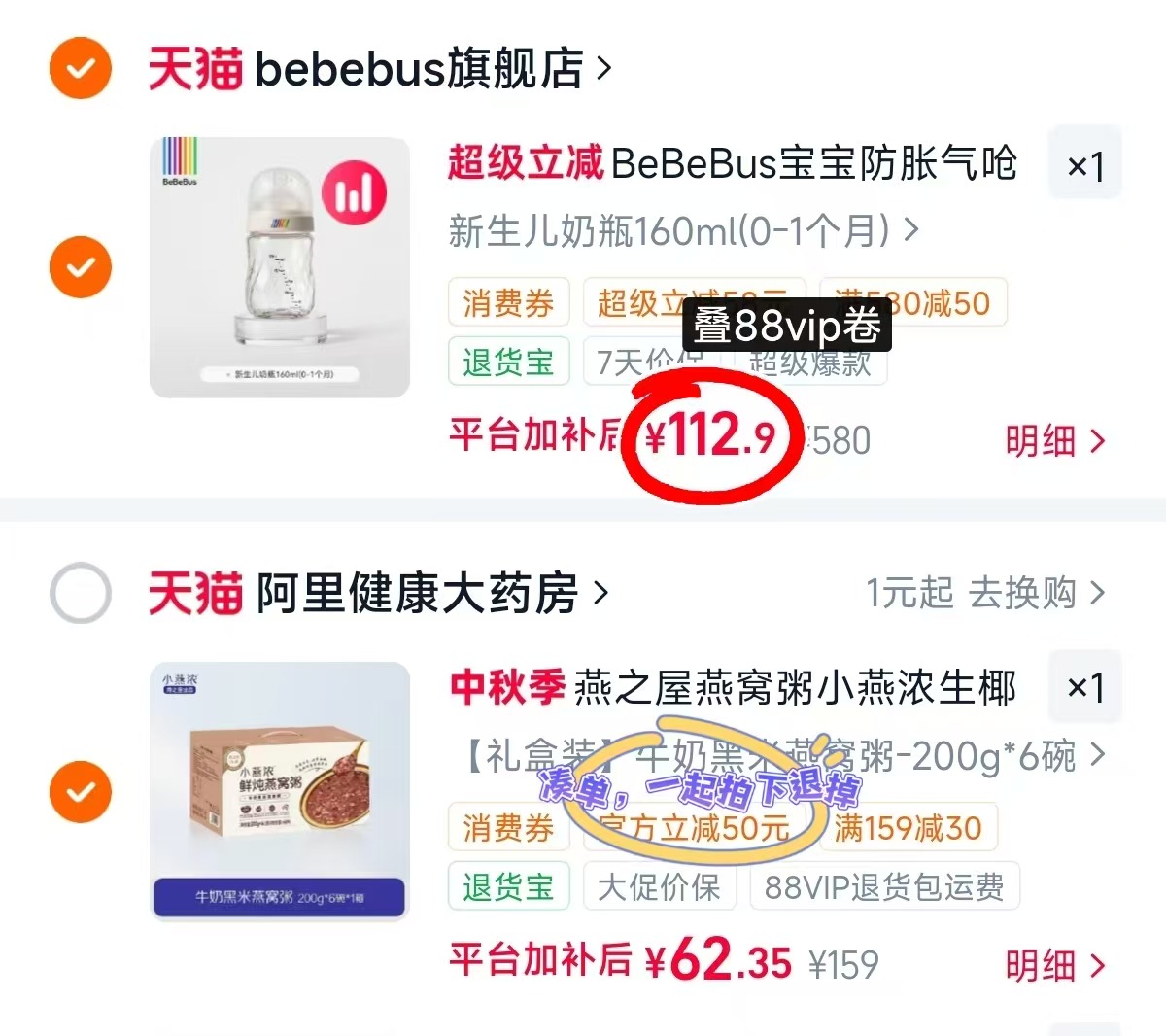 BeBeBus钻光奶瓶160ml 112.9元 - 86线报 BeBeBus钻光奶瓶160ml 112.9元 - 86线报