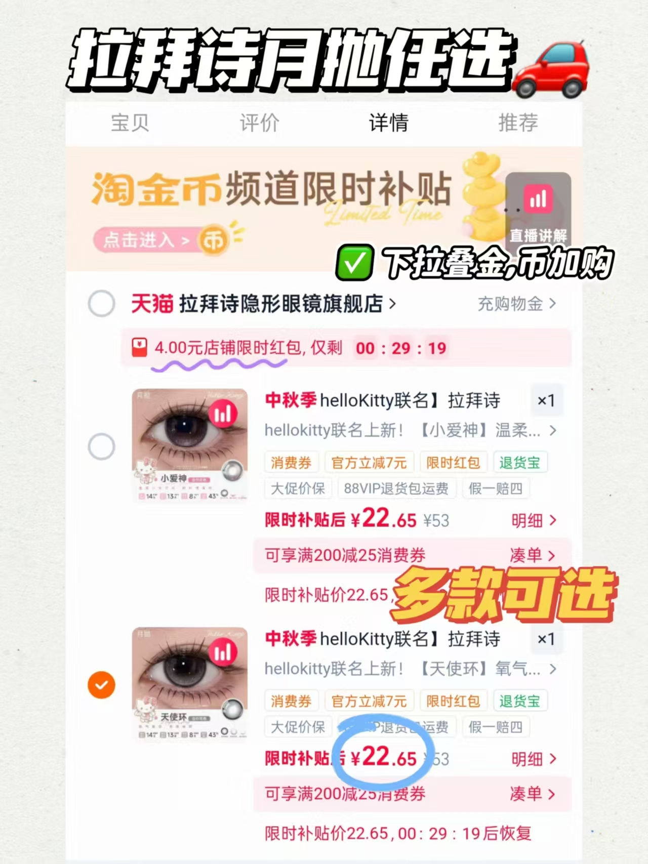 拉拜诗伞语月抛 赠伴侣盒 22.6元 - 86线报 拉拜诗伞语月抛 赠伴侣盒 22.6元 - 86线报