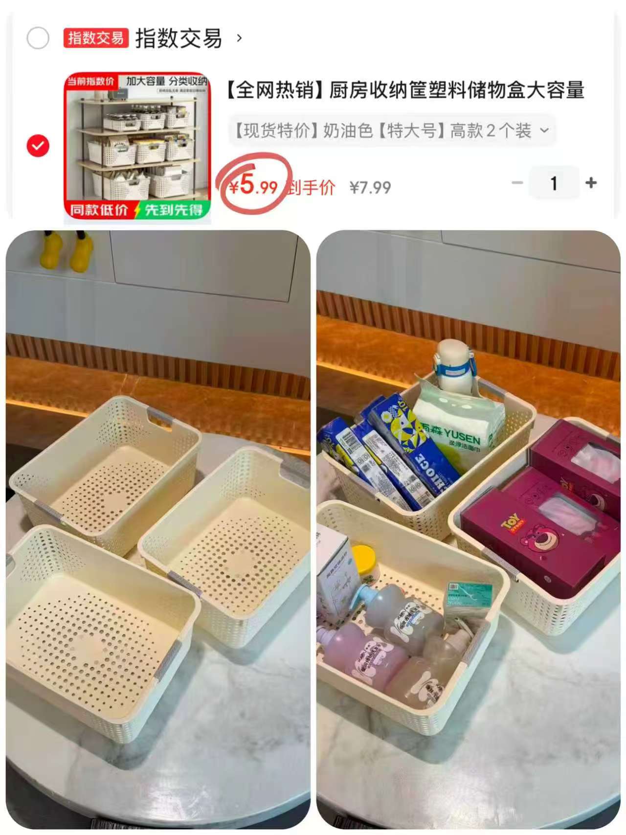名创优品同款收纳筐特大号2个 5.99元 - 86线报