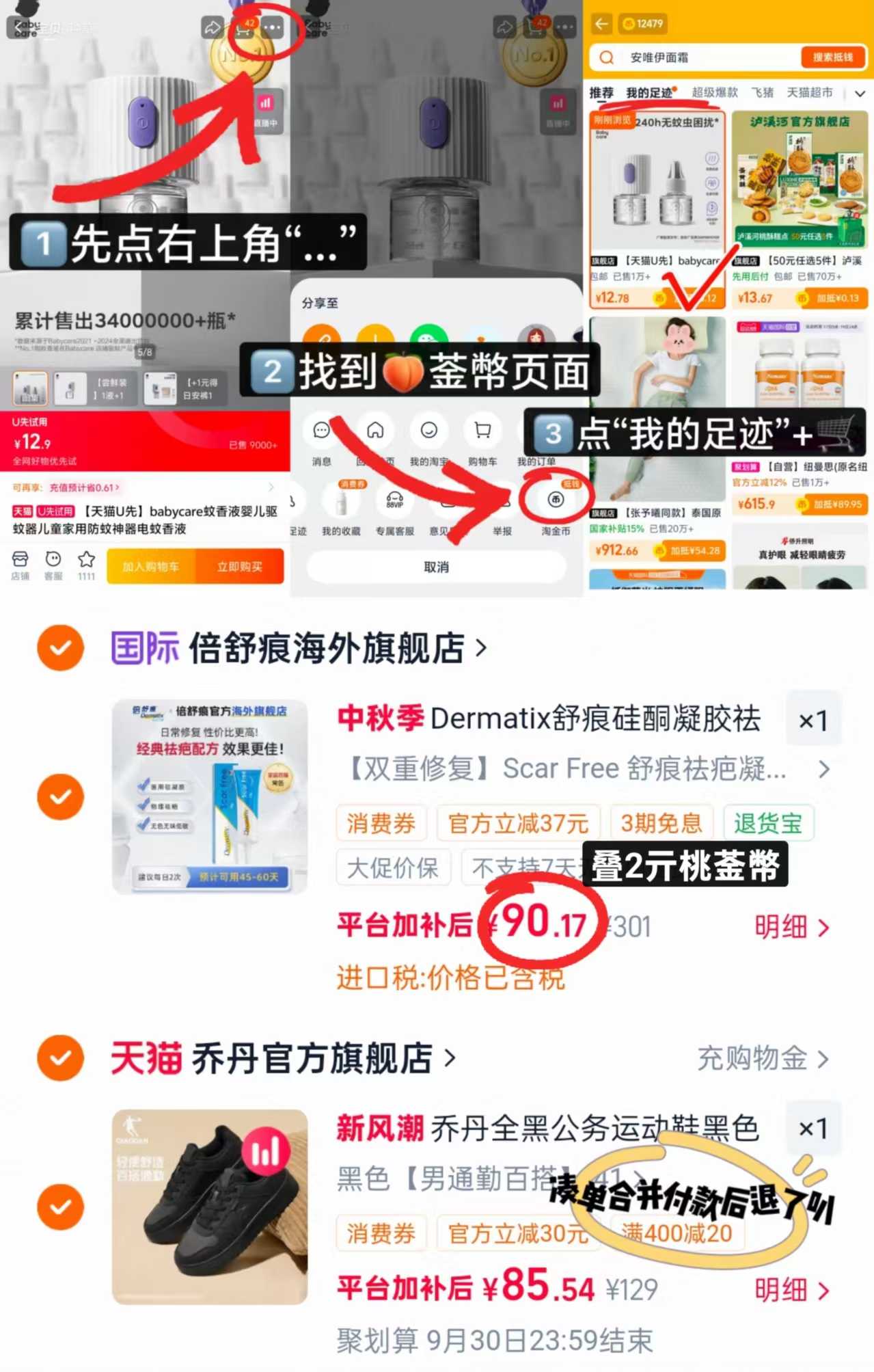 倍舒痕进口祛疤膏15g/支 90.1元 - 86线报