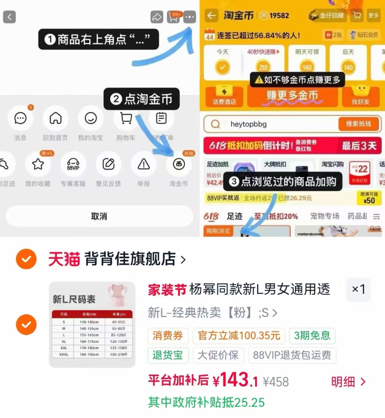 背背佳矫正背带开肩美背办公神器 143元 - 86线报