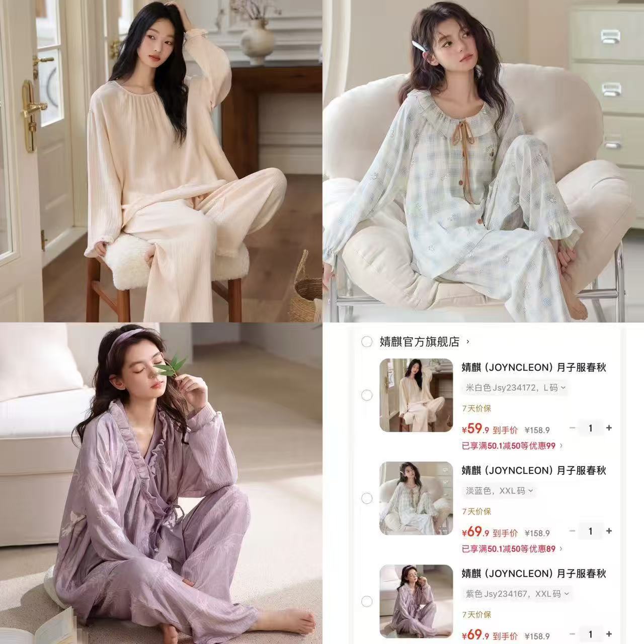 婧麒纯色圆领款家居服 59.9元,婧麒系带翻领款家居服 69.9元,婧麒斜襟系带款家居服 69.9元 - 86线报 婧麒纯色圆领款家居服 59.9元,婧麒系带翻领款家居服 69.9元,婧麒斜襟系带款家居服 69.9元 - 86线报