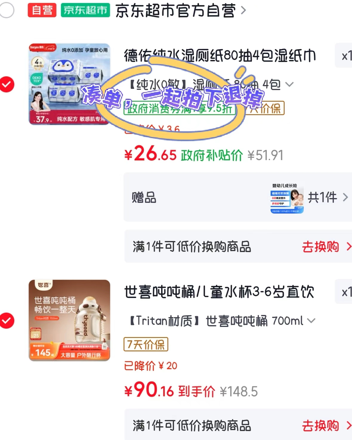 世喜tritan大容量吨吨桶700ml 90.1元 - 86线报 世喜tritan大容量吨吨桶700ml 90.1元 - 86线报