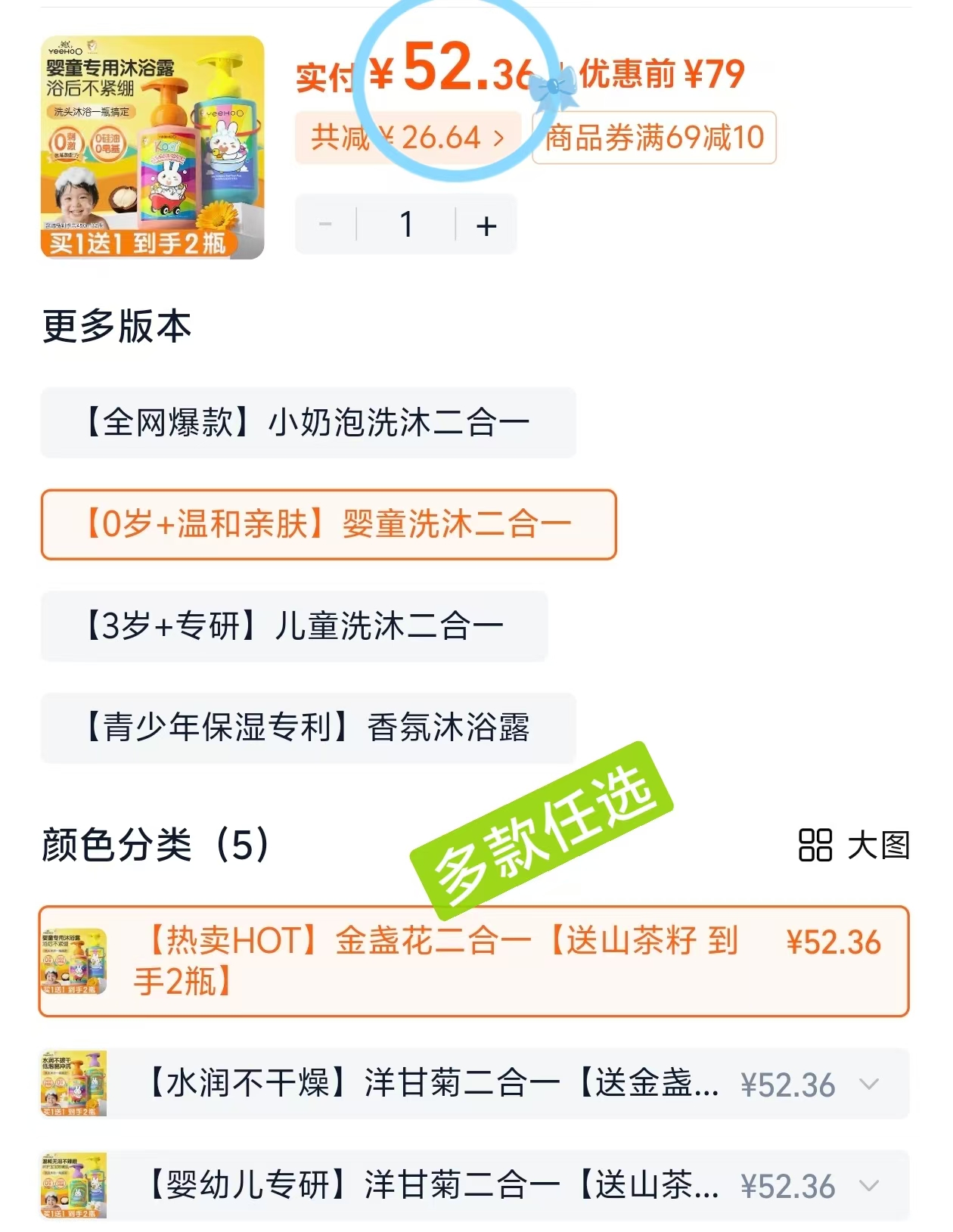 英氏婴儿洗沐二合一拍2瓶 52元 - 美泡泡