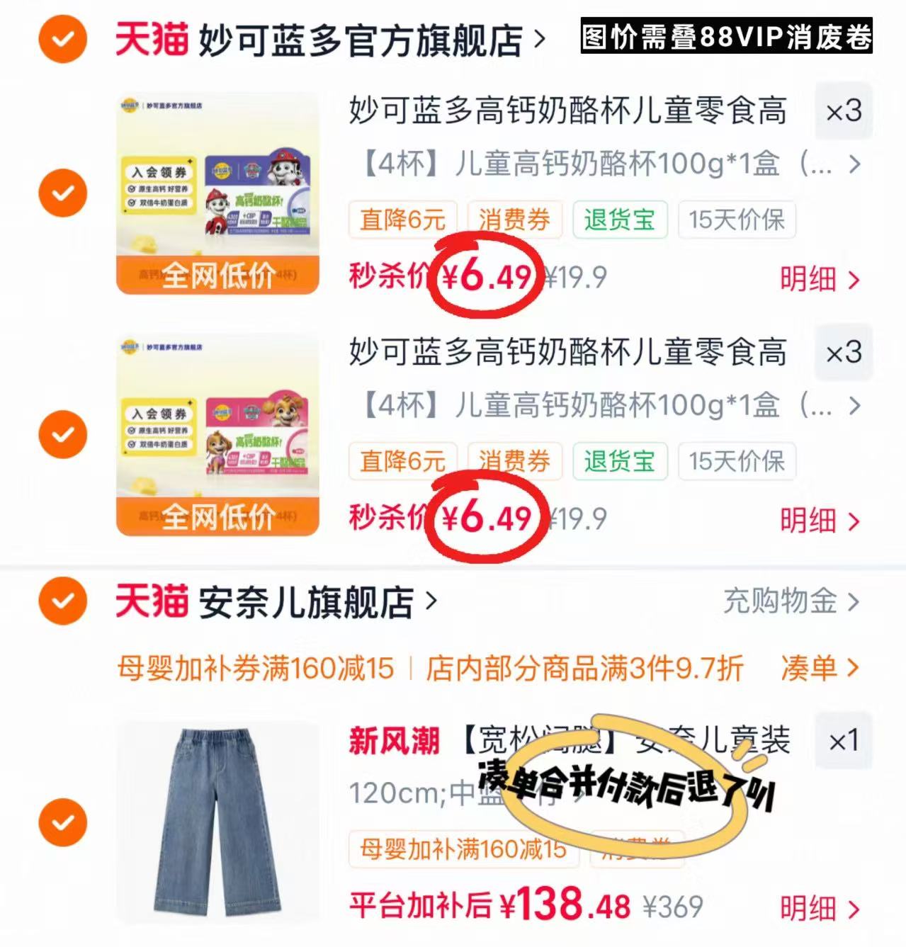 妙可蓝多高钙奶酪杯儿童零食高钙奶酪乳酪即食4小杯任选拍6件 到手共24杯 - 线报酷 妙可蓝多高钙奶酪杯儿童零食高钙奶酪乳酪即食4小杯任选拍6件 到手共24杯 - 线报酷