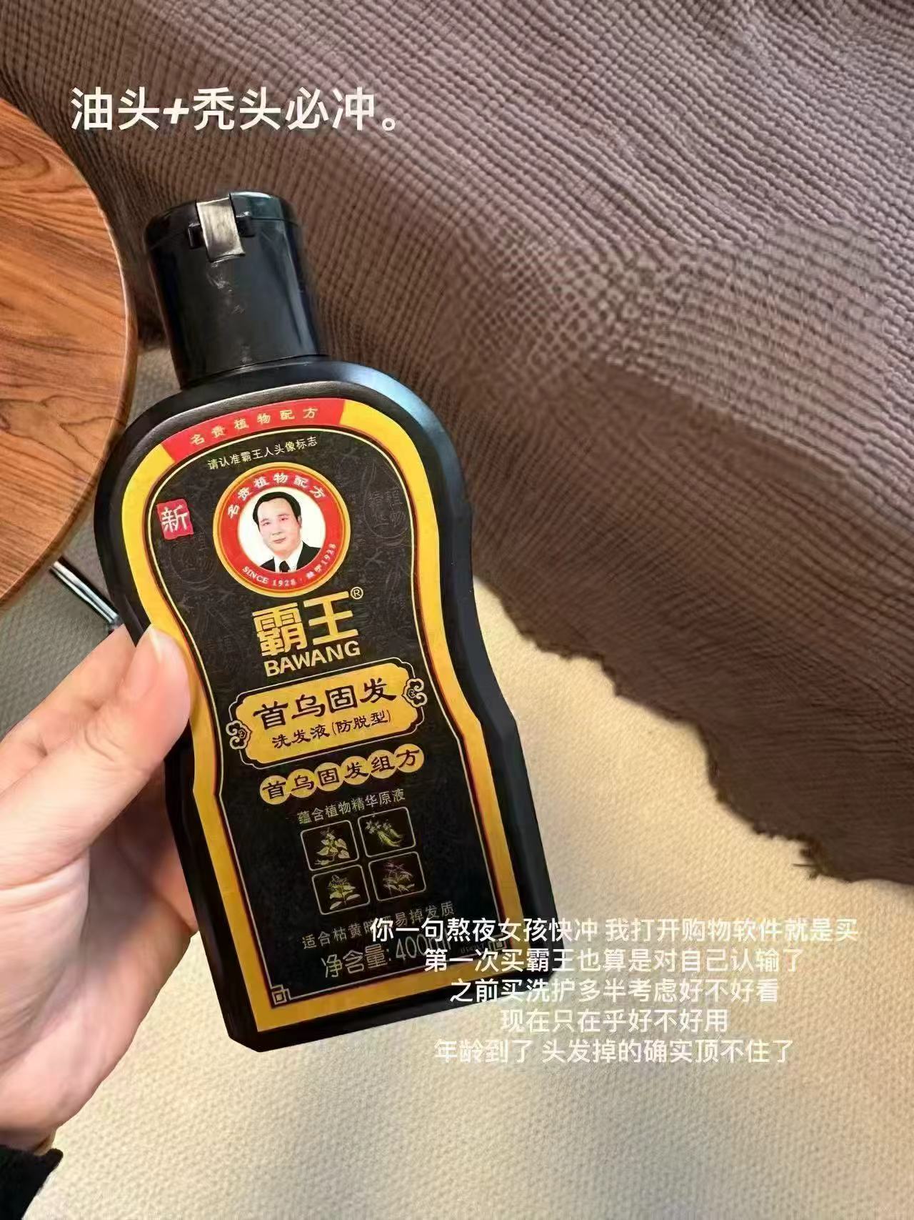 霸王防脱发何首乌洗发水400ml/瓶 拍3件 39.9元 - 86线报