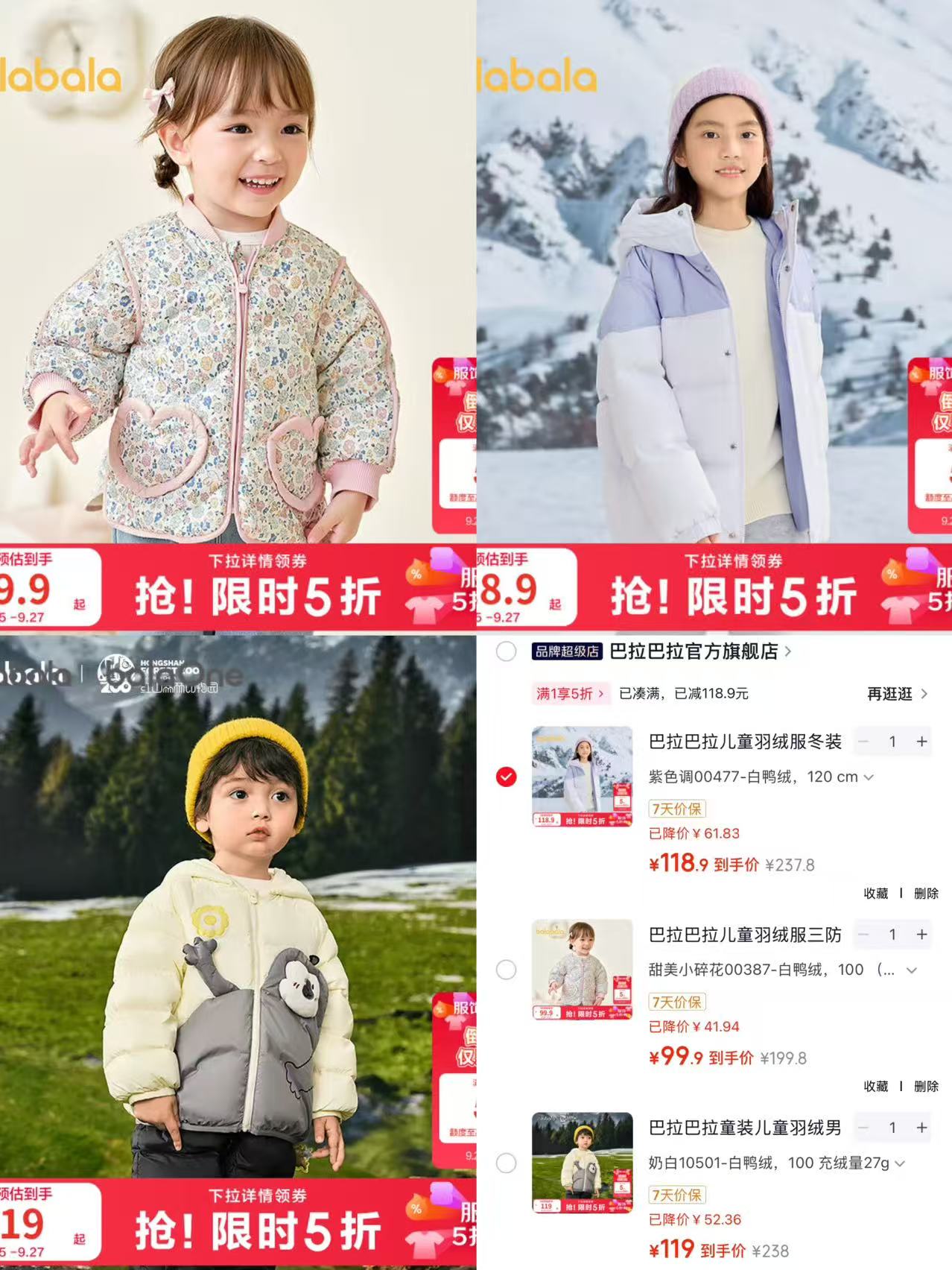 巴拉巴拉儿童羽绒服耳朵造型连帽款 119元,巴拉巴拉儿童羽绒服三防棒球款 99.9元 - 86线报 巴拉巴拉儿童羽绒服耳朵造型连帽款 119元,巴拉巴拉儿童羽绒服三防棒球款 99.9元 - 86线报