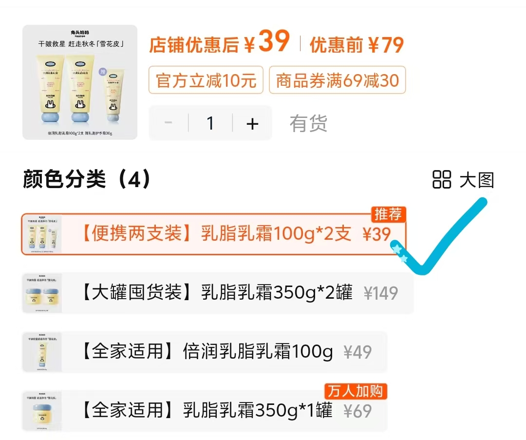 兔头妈妈儿童身体乳2支*100g+护手霜30g 赠1支 39元 - 86线报