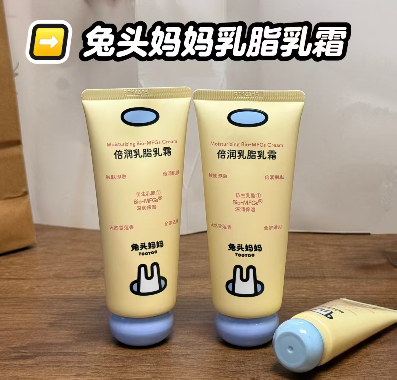 兔头妈妈儿童身体乳2支*100g+护手霜30g 赠1支 39元 - 86线报