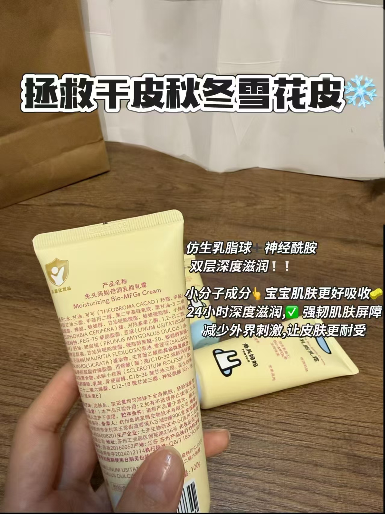 兔头妈妈儿童身体乳2支*100g+护手霜30g 赠1支 39元 - 86线报