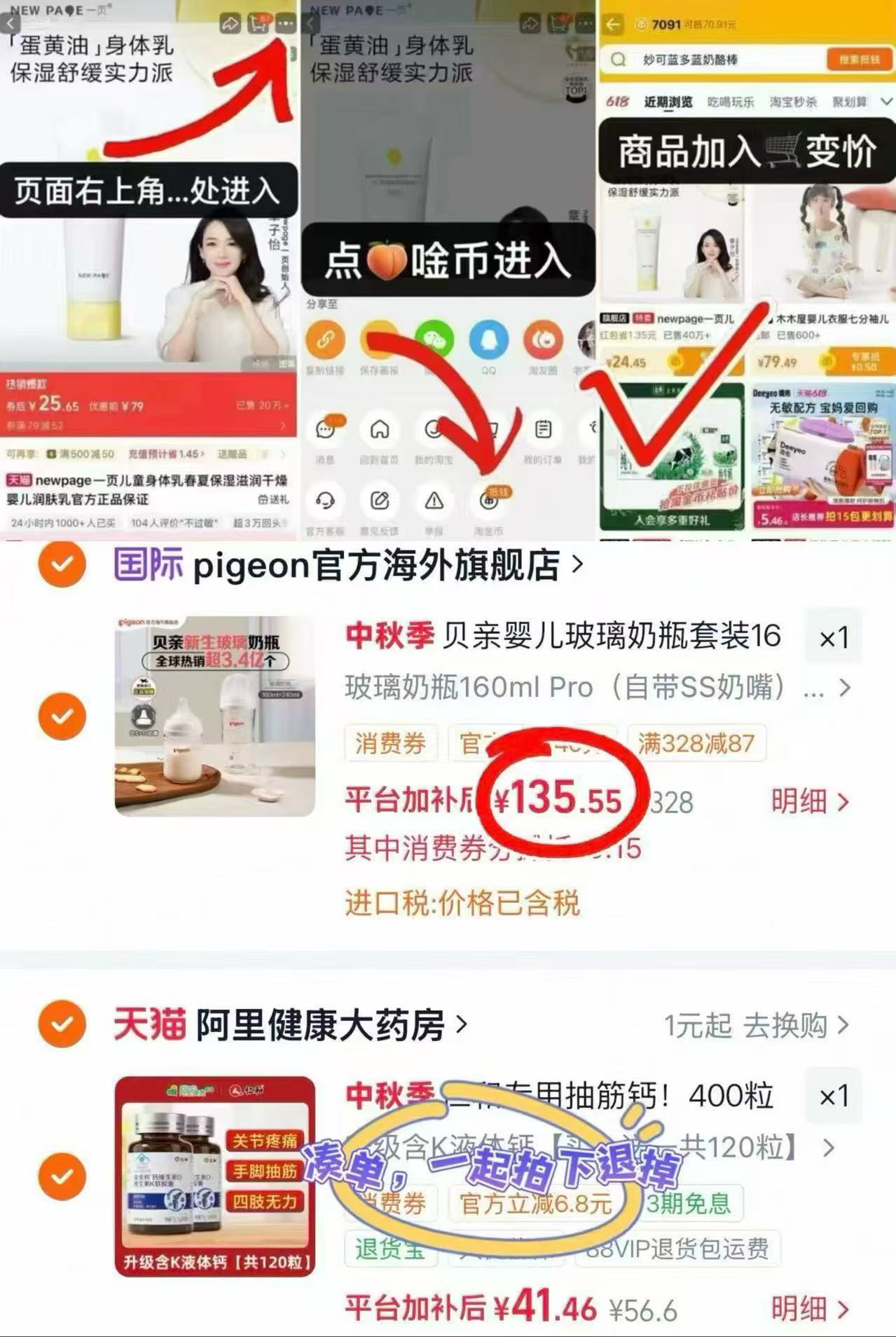 贝亲玻璃奶瓶套装160ml+240ml 67.7元 - 86线报 贝亲玻璃奶瓶套装160ml+240ml 67.7元 - 86线报
