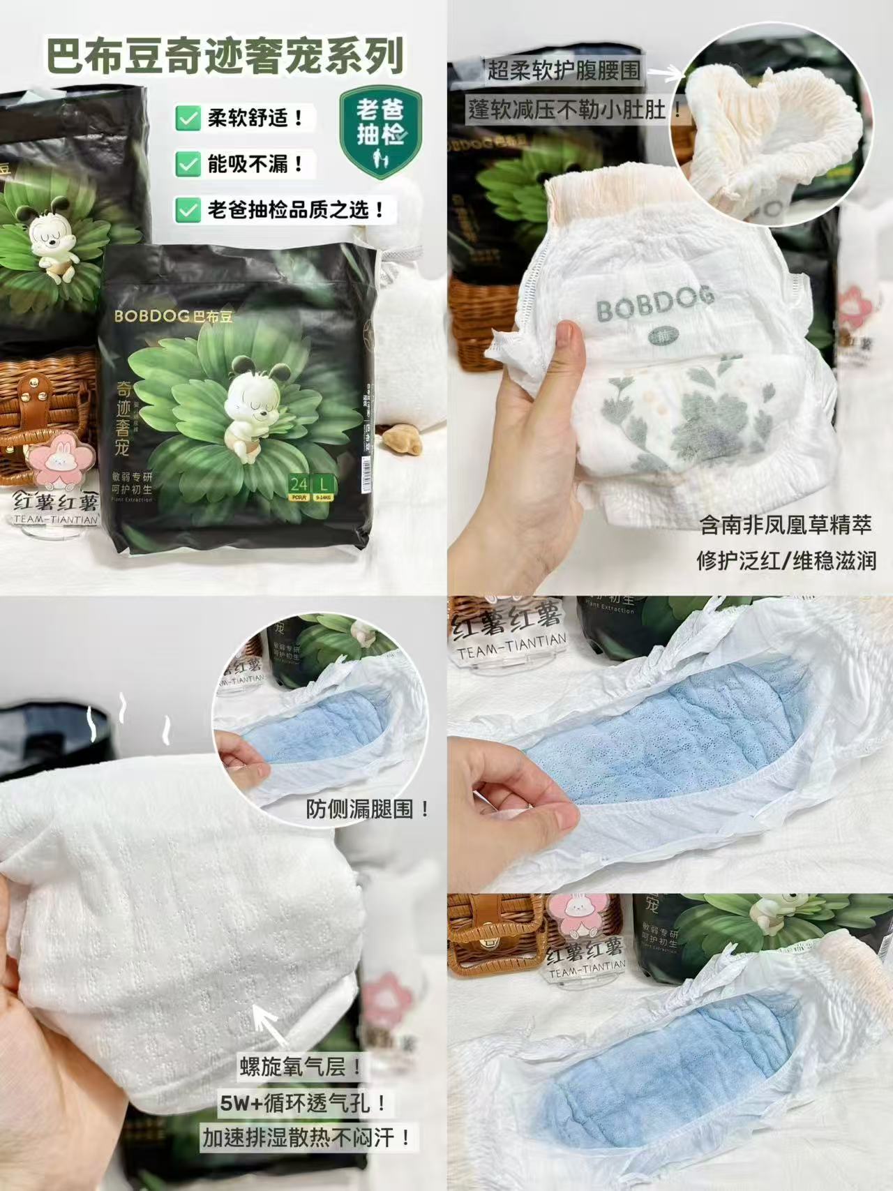 巴布豆奇迹奢宠尿不湿 24.8元/包，巴布豆雪域极光尿不湿 23元/包 - 线报酷