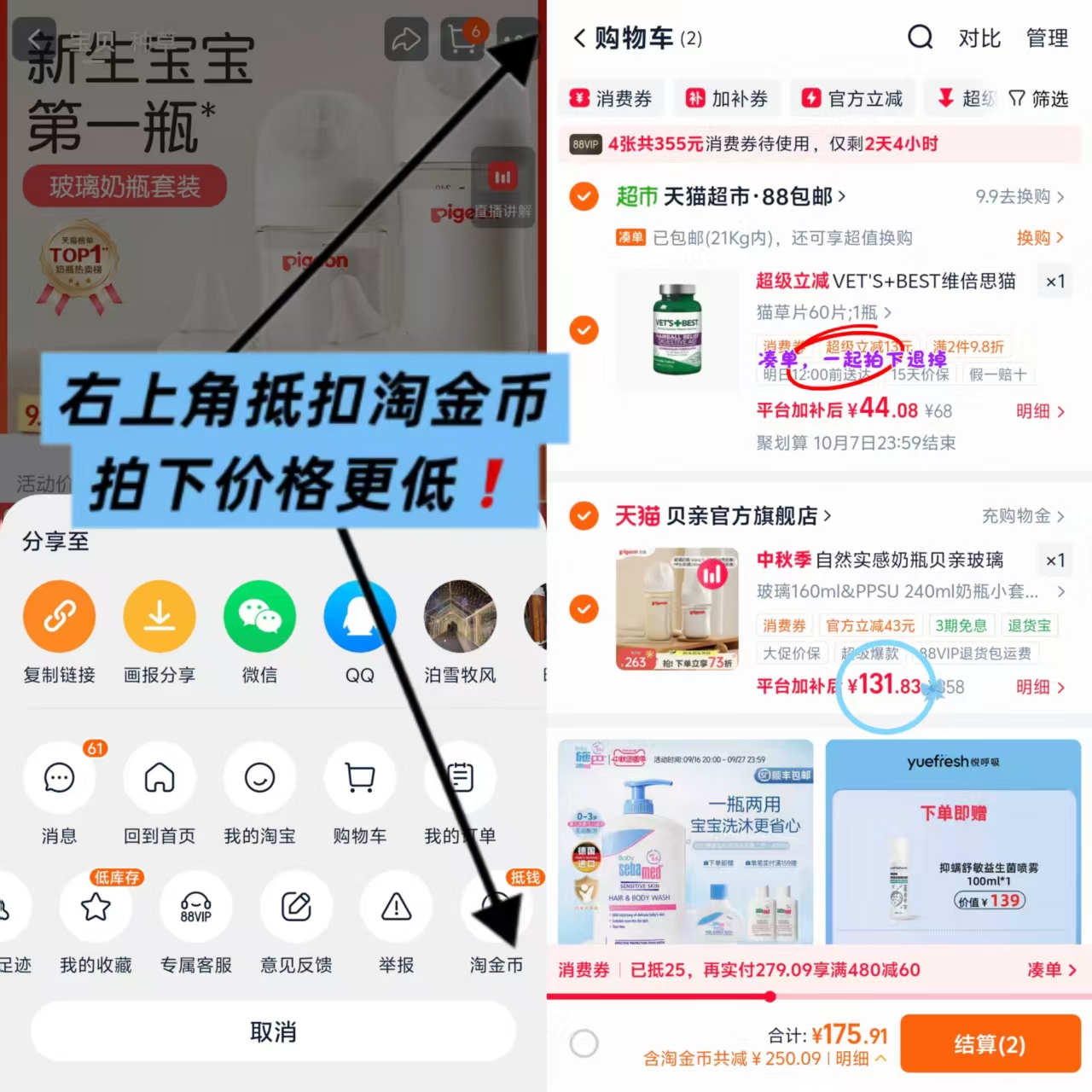 贝亲奶瓶玻璃＋ppsu组合160ml+240ml 131.8元 - 线报酷
