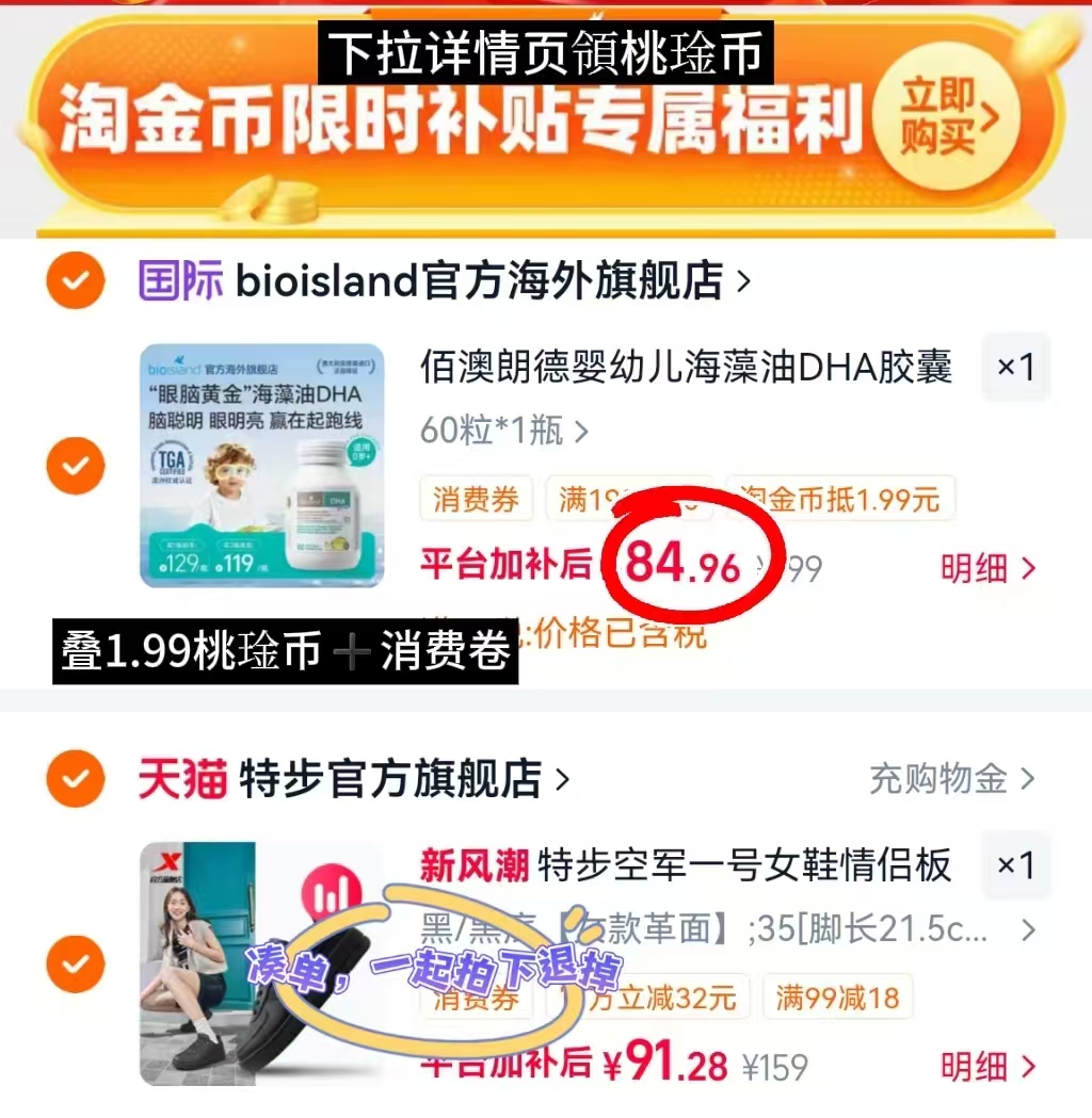 佰澳朗德海藻油DHA 60粒/瓶 84.9元 - 86线报