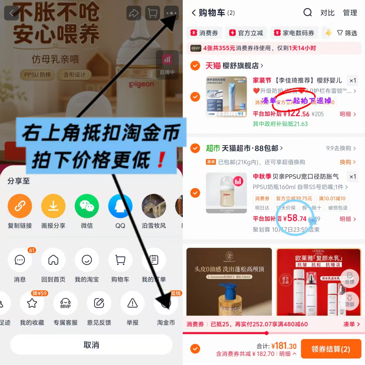贝亲PPSU宽口径奶瓶160ml 58元 - 86线报 贝亲PPSU宽口径奶瓶160ml 58元 - 86线报