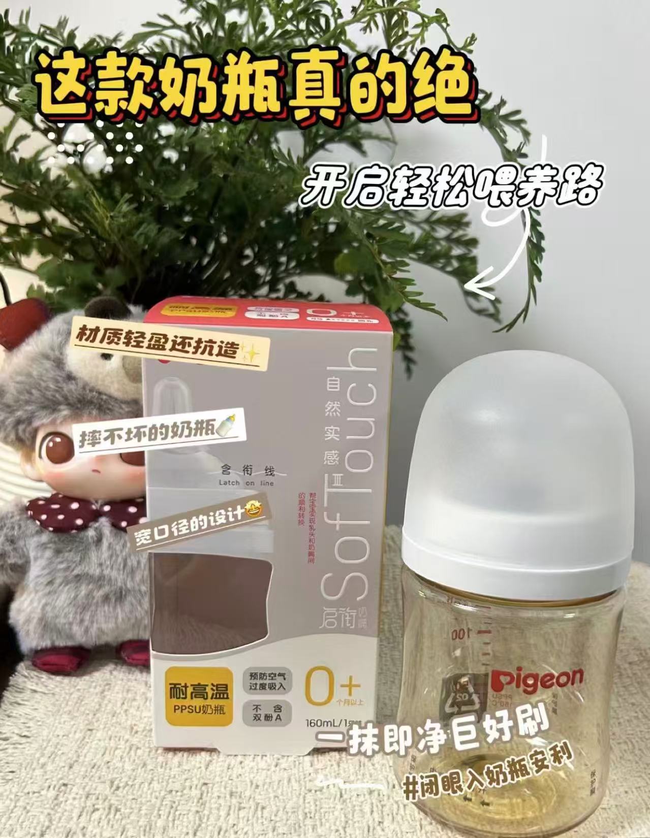 贝亲PPSU宽口径奶瓶160ml 58元 - 86线报 贝亲PPSU宽口径奶瓶160ml 58元 - 86线报