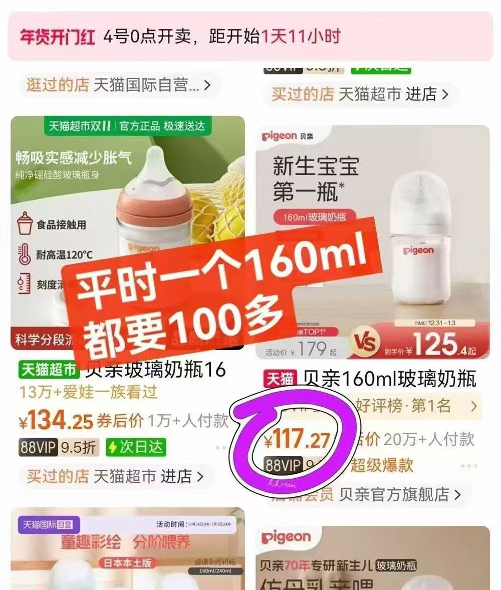 贝亲PPSU宽口径奶瓶160ml 58元 - 86线报