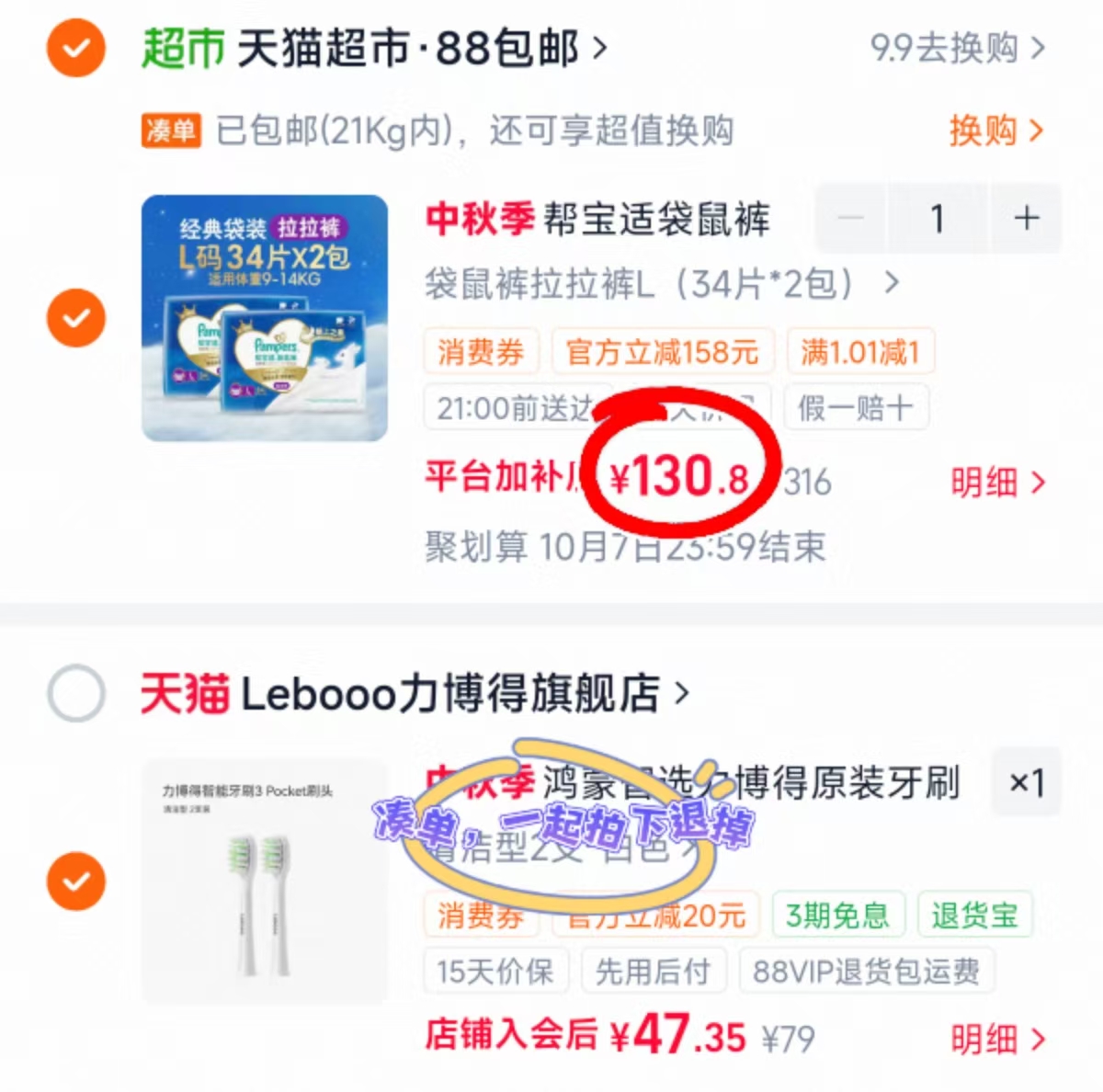 帮宝适袋鼠裤拉拉裤S-3XL纸尿裤超薄尿不湿拍1件共2包 130.8元 - 86线报