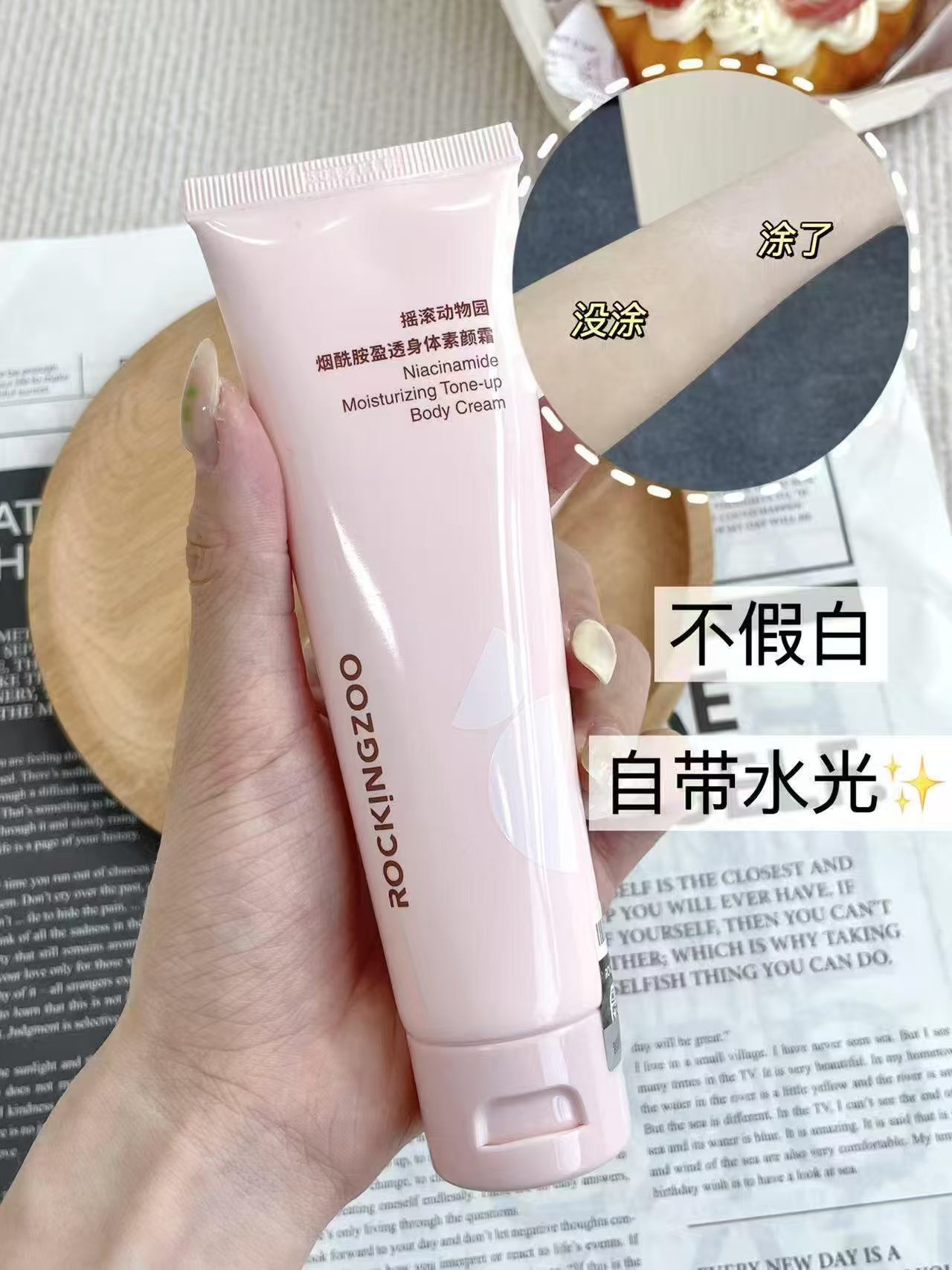 摇滚动物园身体素颜霜100g*2支 24.9元 - 线报酷