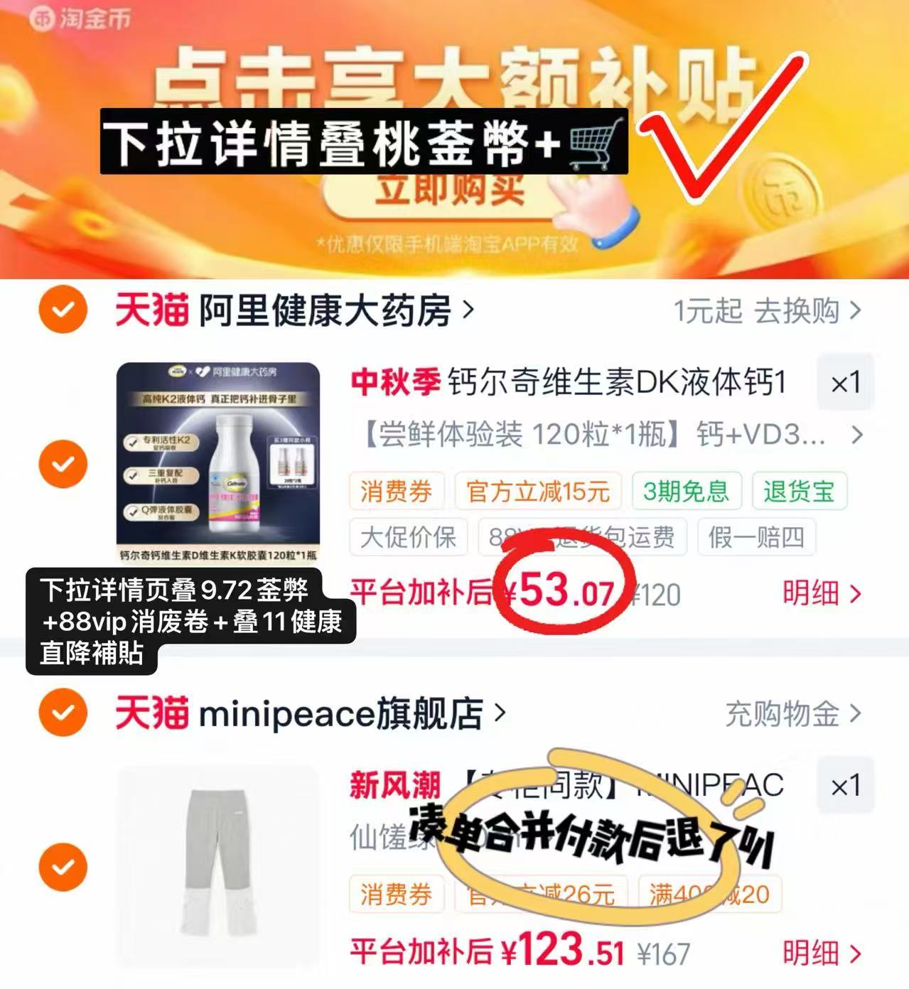 钙尔奇铂金液体钙维生素D3K2软胶囊120粒 53元 - 86线报
