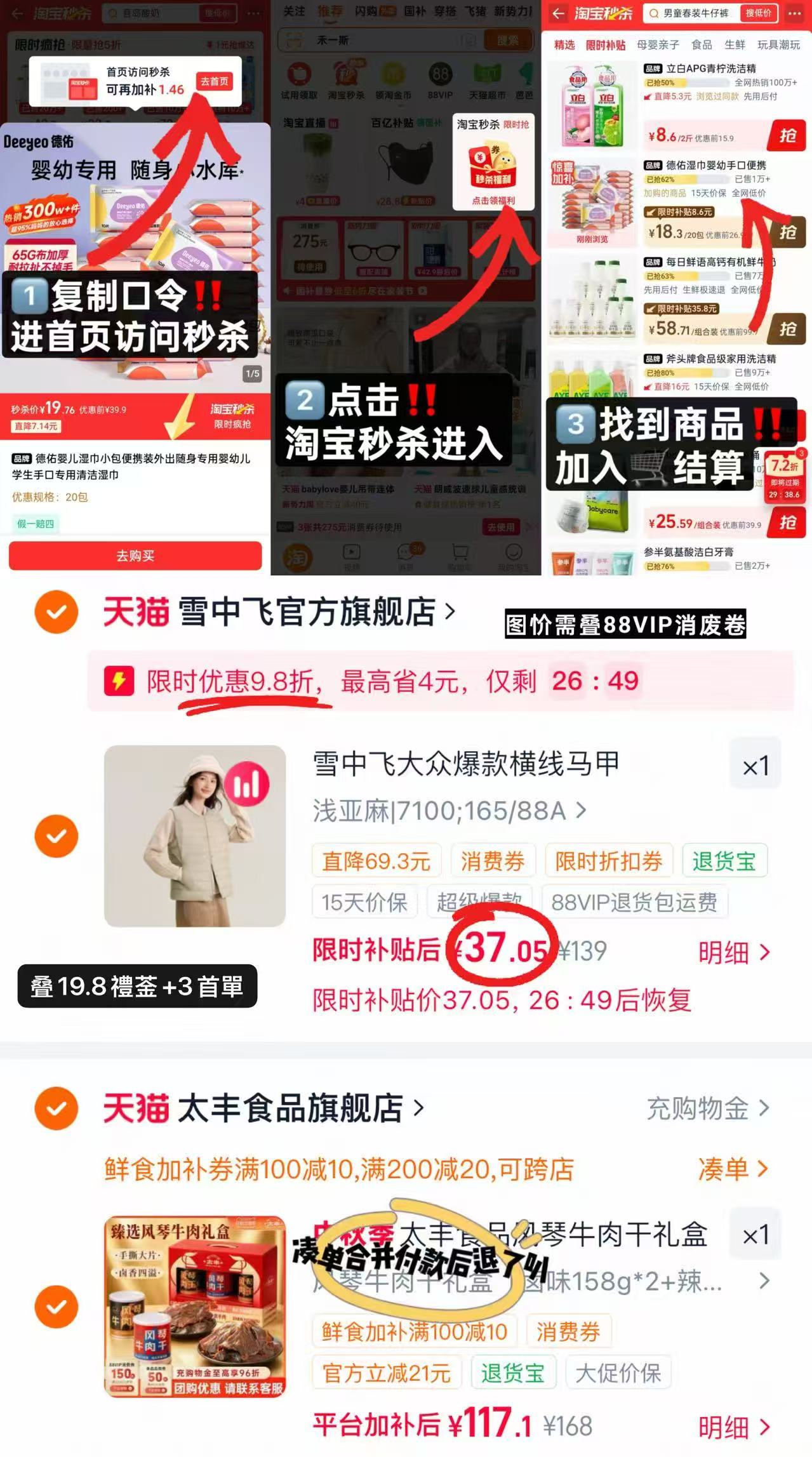雪中飞女士羽绒马甲 37元 - 86线报