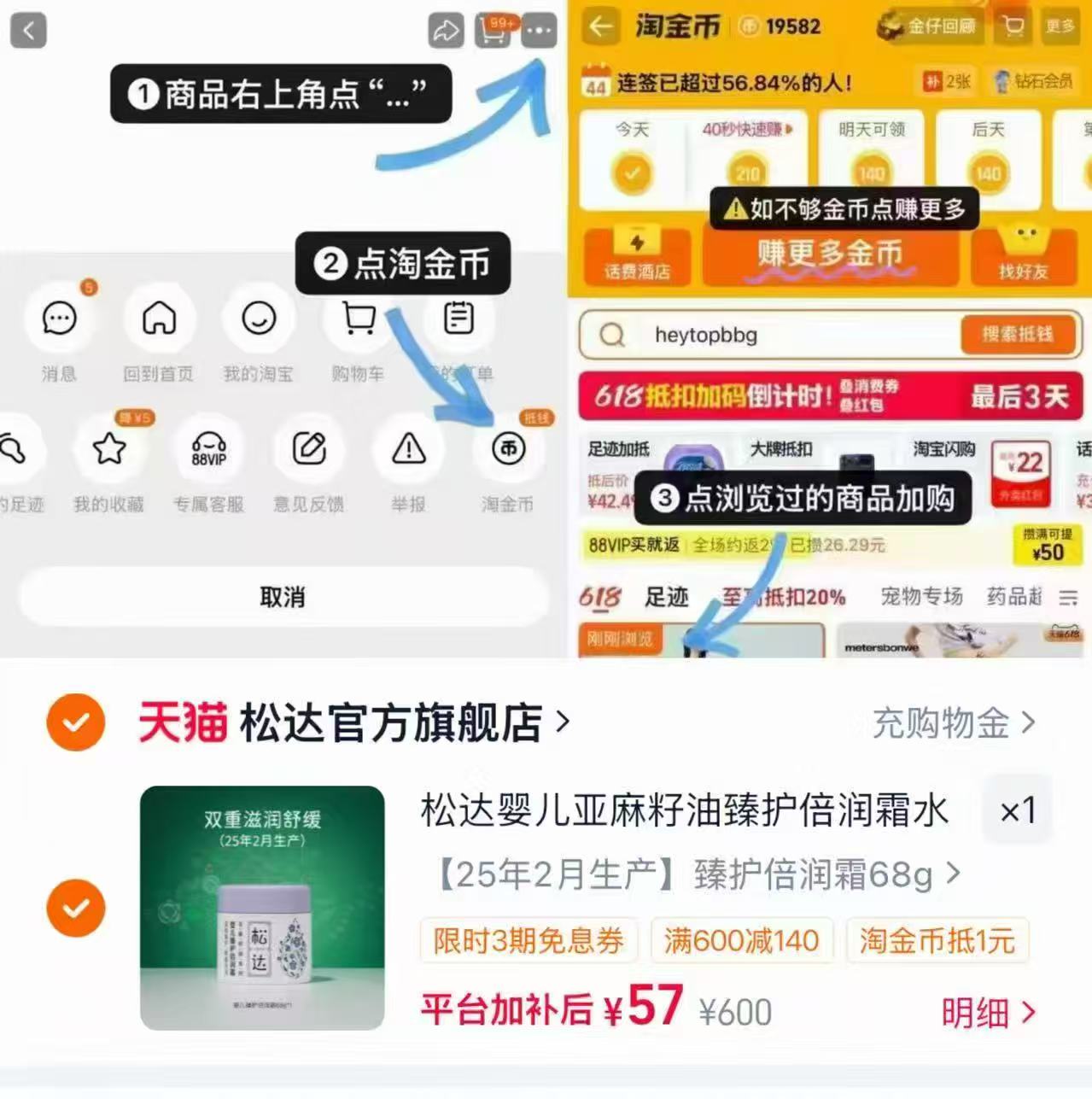 松达婴儿亚麻籽倍润霜68g/瓶 57元 - 美泡泡 松达婴儿亚麻籽倍润霜68g/瓶 57元 - 美泡泡