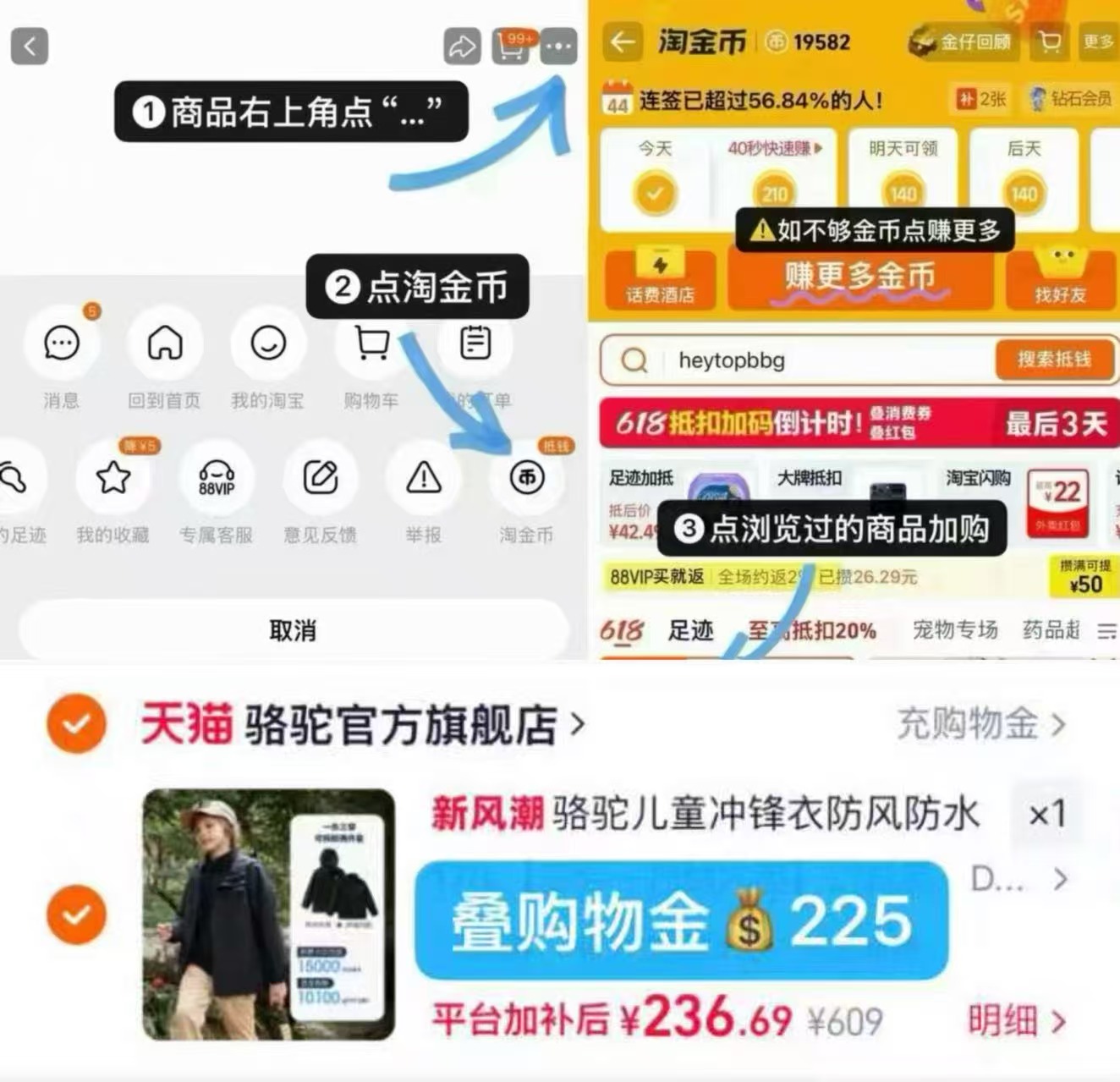 骆驼儿童冲锋衣三合一 225元 - 86线报