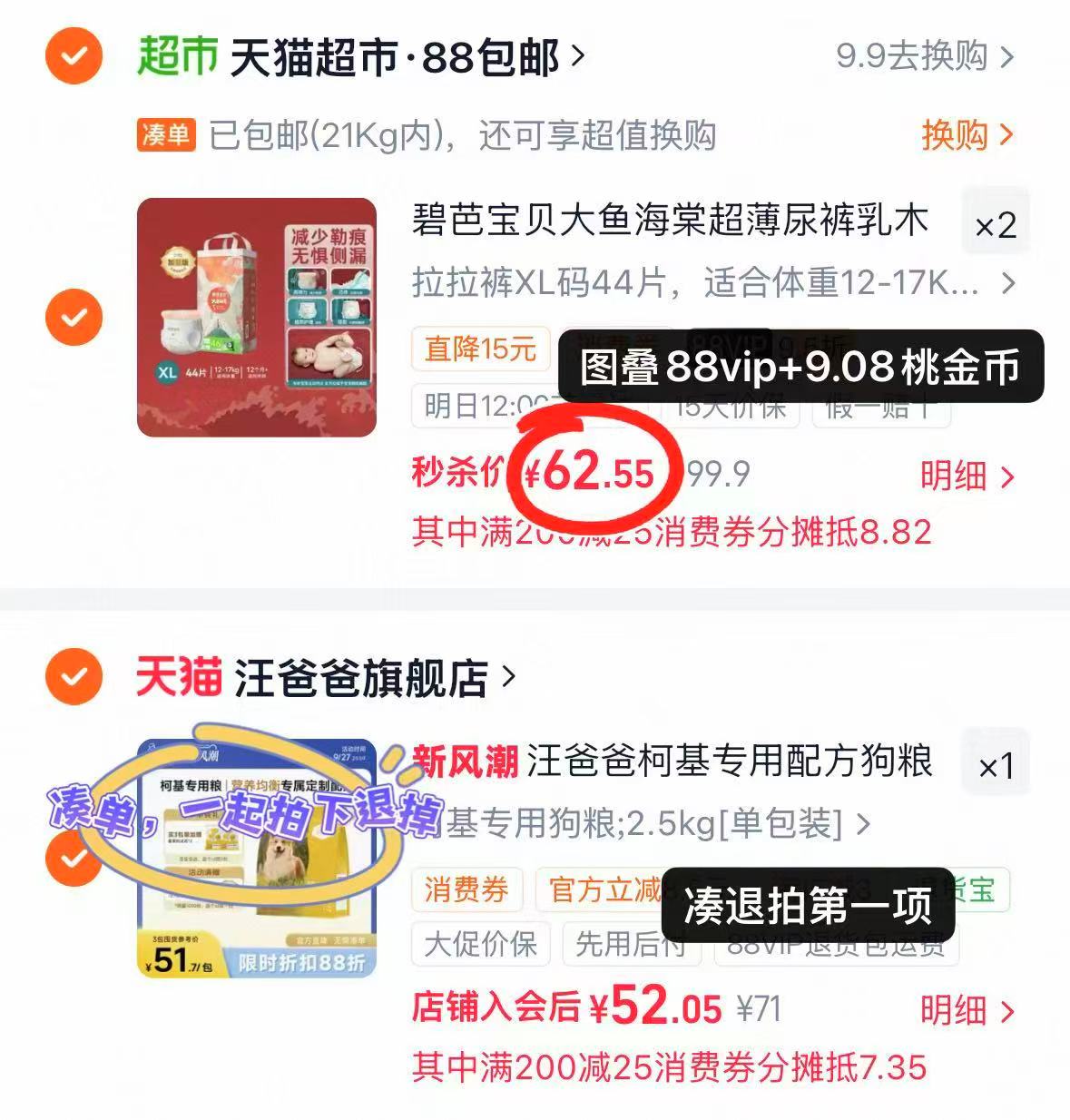 碧芭大鱼尿不湿 69元，汪爸爸专用柯基无谷狗粮全价幼犬成犬小型犬狗粮旗舰店官方正品 138元 - 86线报