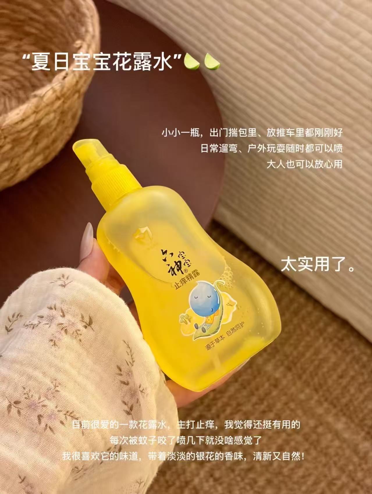 六神宝宝止痒花露水160ml*2瓶 14.4元 - 线报酷