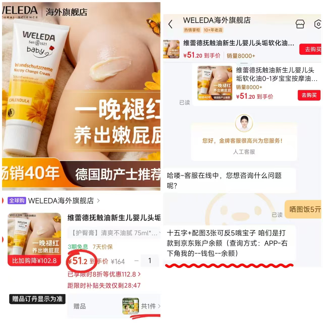 维蕾德金盏花护臀膏75ml/支 15.4元 - 线报酷