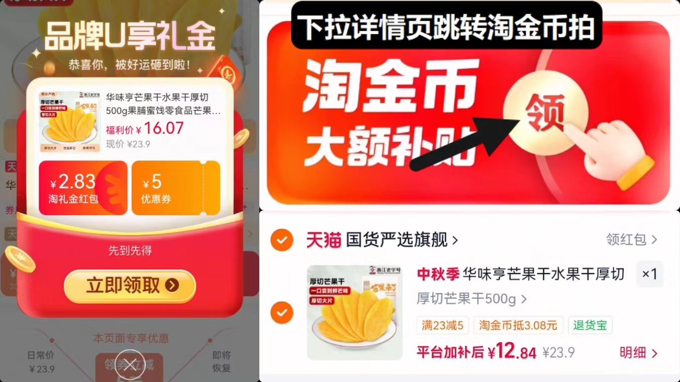 华味亨芒果干1斤 12.8元 - 86线报