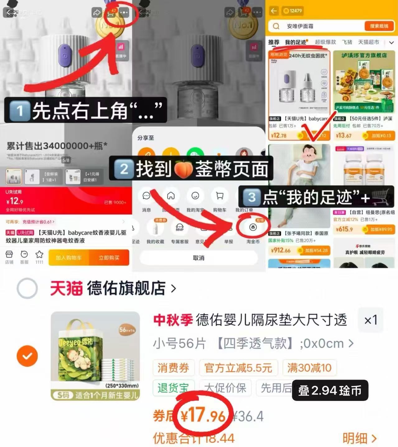 德佑沁养款隔尿垫最多56片 17.9元，德佑沁氧款隔尿垫 17.9元 - 86线报