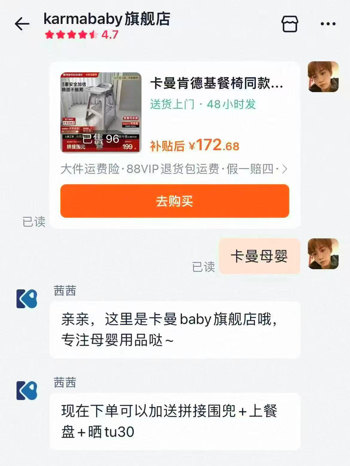 卡曼肯德基婴儿餐桌椅经典款 118元 - 86线报
