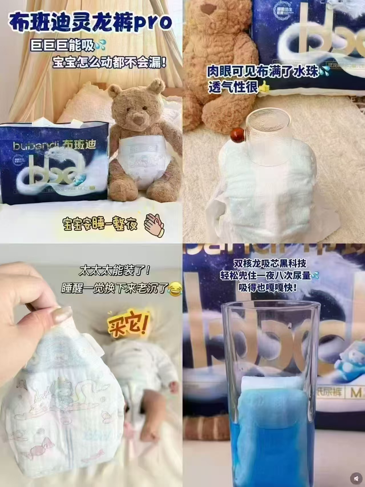 布班迪灵龙裤pro婴儿纸尿裤 51.3元 - 86线报