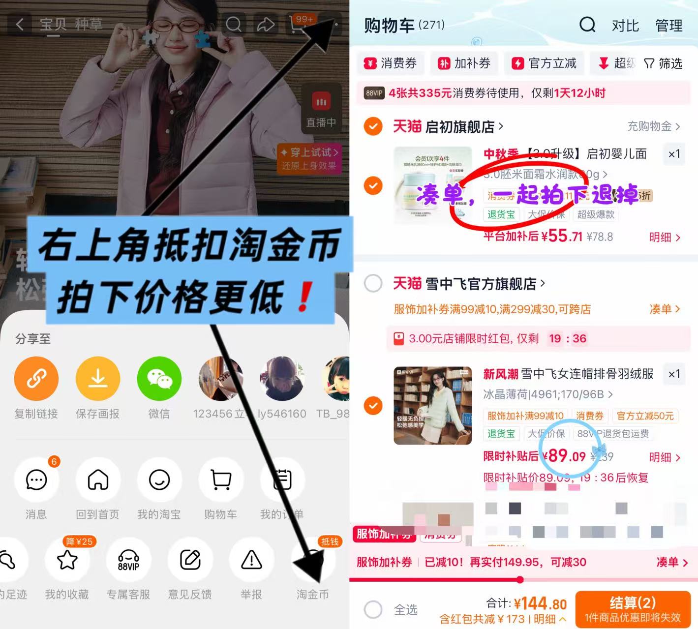 雪中飞排骨连帽羽绒服 89元 - 86线报
